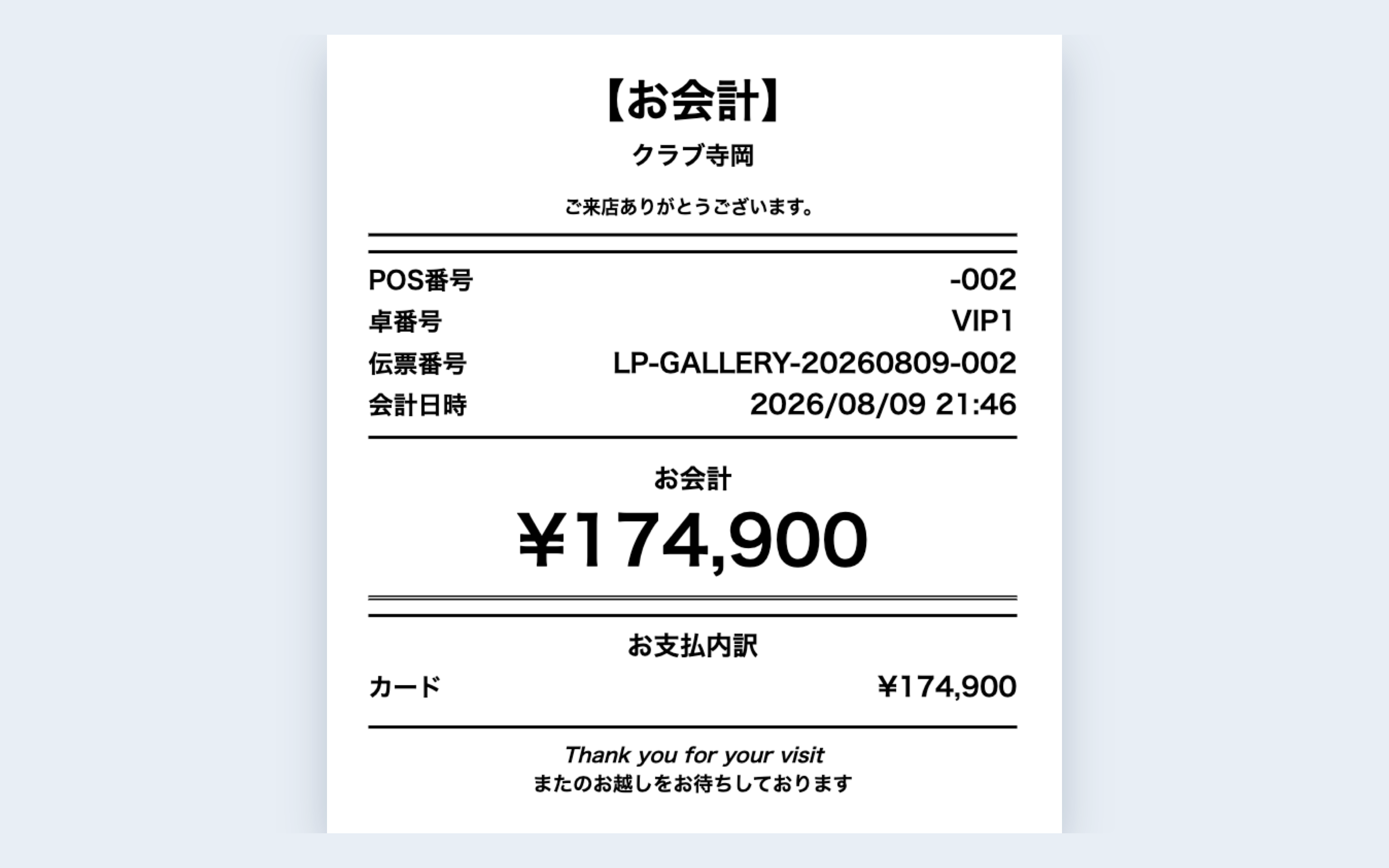 会計伝票PDFの表示画面
